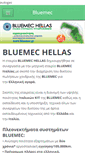 Mobile Screenshot of bluemec.gr